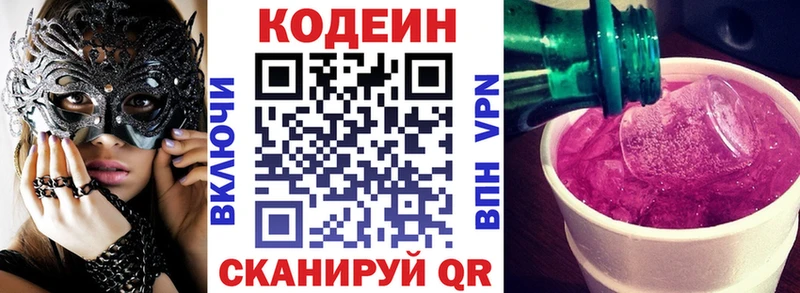 Кодеин напиток Lean (лин)  Купить закладки  Чегем 