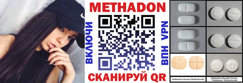 Метадон кристалл  Купить закладки  Чегем 