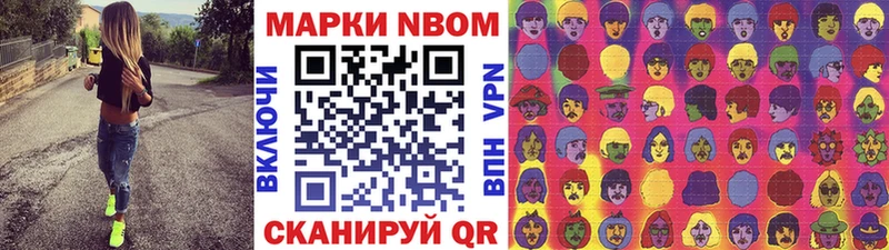 Марки N-bome 1,8мг  Купить где  Чегем 